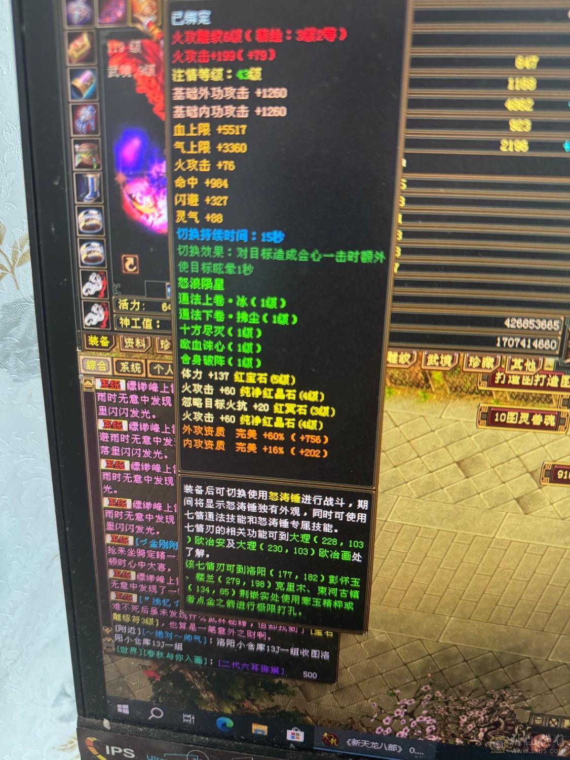 没时间玩了，主火5432