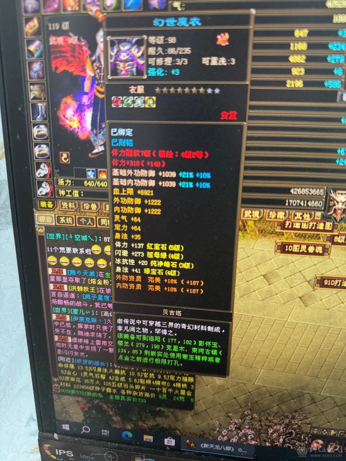 没时间玩了，主火5432