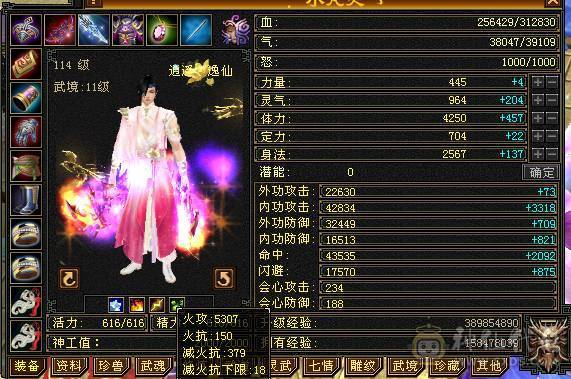 正儿八经满5号火逍遥，裸属性5307,5级天花板，心血号，细节号，6荒3神，昆吾声望8级，修炼心法高，武道4重，大背包，性价比极高，上号就可以赚钱，不用投资，白嫖即可。