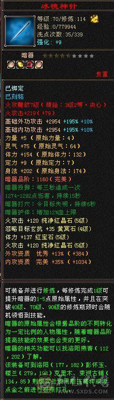 正儿八经满5号火逍遥，裸属性5307,5级天花板，心血号，细节号，6荒3神，昆吾声望8级，修炼心法高，武道4重，大背包，性价比极高，上号就可以赚钱，不用投资，白嫖即可。