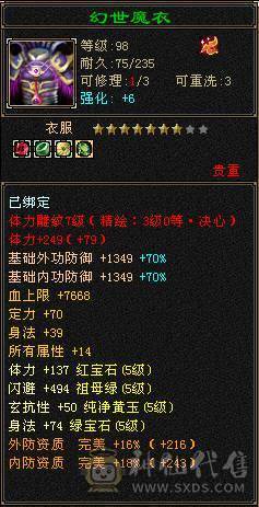 正儿八经满5号火逍遥，裸属性5307,5级天花板，心血号，细节号，6荒3神，昆吾声望8级，修炼心法高，武道4重，大背包，性价比极高，上号就可以赚钱，不用投资，白嫖即可。