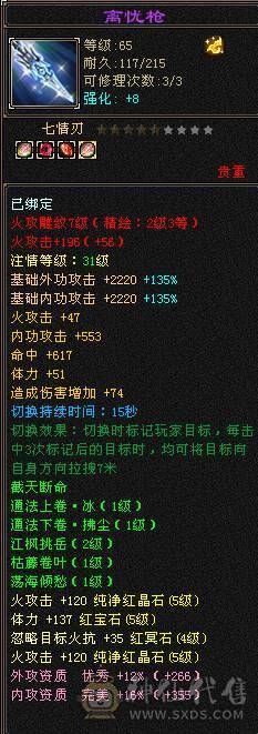 正儿八经满5号火逍遥，裸属性5307,5级天花板，心血号，细节号，6荒3神，昆吾声望8级，修炼心法高，武道4重，大背包，性价比极高，上号就可以赚钱，不用投资，白嫖即可。