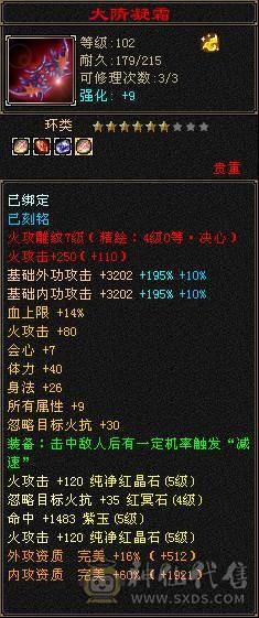 正儿八经满5号火逍遥，裸属性5307,5级天花板，心血号，细节号，6荒3神，昆吾声望8级，修炼心法高，武道4重，大背包，性价比极高，上号就可以赚钱，不用投资，白嫖即可。