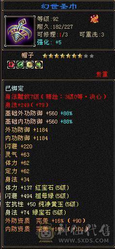 正儿八经满5号火逍遥，裸属性5307,5级天花板，心血号，细节号，6荒3神，昆吾声望8级，修炼心法高，武道4重，大背包，性价比极高，上号就可以赚钱，不用投资，白嫖即可。