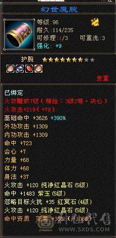 正儿八经满5号火逍遥，裸属性5307,5级天花板，心血号，细节号，6荒3神，昆吾声望8级，修炼心法高，武道4重，大背包，性价比极高，上号就可以赚钱，不用投资，白嫖即可。