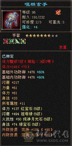 正儿八经满5号火逍遥，裸属性5307,5级天花板，心血号，细节号，6荒3神，昆吾声望8级，修炼心法高，武道4重，大背包，性价比极高，上号就可以赚钱，不用投资，白嫖即可。