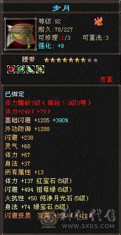 正儿八经满5号火逍遥，裸属性5307,5级天花板，心血号，细节号，6荒3神，昆吾声望8级，修炼心法高，武道4重，大背包，性价比极高，上号就可以赚钱，不用投资，白嫖即可。