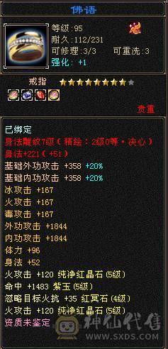 正儿八经满5号火逍遥，裸属性5307,5级天花板，心血号，细节号，6荒3神，昆吾声望8级，修炼心法高，武道4重，大背包，性价比极高，上号就可以赚钱，不用投资，白嫖即可。