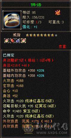 正儿八经满5号火逍遥，裸属性5307,5级天花板，心血号，细节号，6荒3神，昆吾声望8级，修炼心法高，武道4重，大背包，性价比极高，上号就可以赚钱，不用投资，白嫖即可。