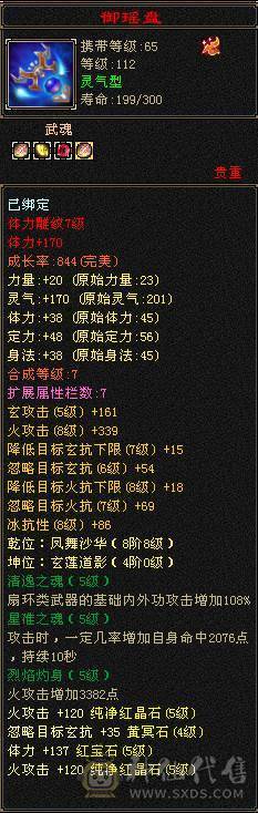 正儿八经满5号火逍遥，裸属性5307,5级天花板，心血号，细节号，6荒3神，昆吾声望8级，修炼心法高，武道4重，大背包，性价比极高，上号就可以赚钱，不用投资，白嫖即可。
