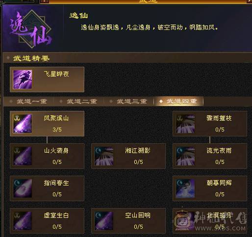 正儿八经满5号火逍遥，裸属性5307,5级天花板，心血号，细节号，6荒3神，昆吾声望8级，修炼心法高，武道4重，大背包，性价比极高，上号就可以赚钱，不用投资，白嫖即可。