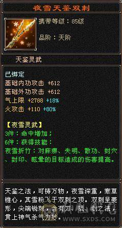 正儿八经满5号火逍遥，裸属性5307,5级天花板，心血号，细节号，6荒3神，昆吾声望8级，修炼心法高，武道4重，大背包，性价比极高，上号就可以赚钱，不用投资，白嫖即可。