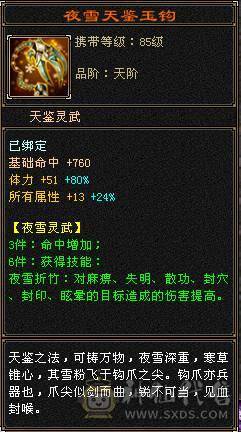 正儿八经满5号火逍遥，裸属性5307,5级天花板，心血号，细节号，6荒3神，昆吾声望8级，修炼心法高，武道4重，大背包，性价比极高，上号就可以赚钱，不用投资，白嫖即可。