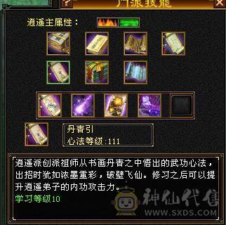 正儿八经满5号火逍遥，裸属性5307,5级天花板，心血号，细节号，6荒3神，昆吾声望8级，修炼心法高，武道4重，大背包，性价比极高，上号就可以赚钱，不用投资，白嫖即可。