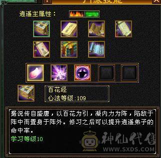 正儿八经满5号火逍遥，裸属性5307,5级天花板，心血号，细节号，6荒3神，昆吾声望8级，修炼心法高，武道4重，大背包，性价比极高，上号就可以赚钱，不用投资，白嫖即可。