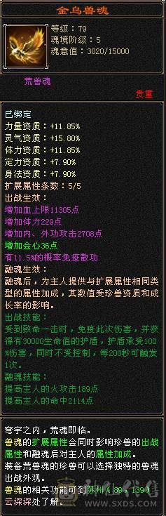 正儿八经满5号火逍遥，裸属性5307,5级天花板，心血号，细节号，6荒3神，昆吾声望8级，修炼心法高，武道4重，大背包，性价比极高，上号就可以赚钱，不用投资，白嫖即可。