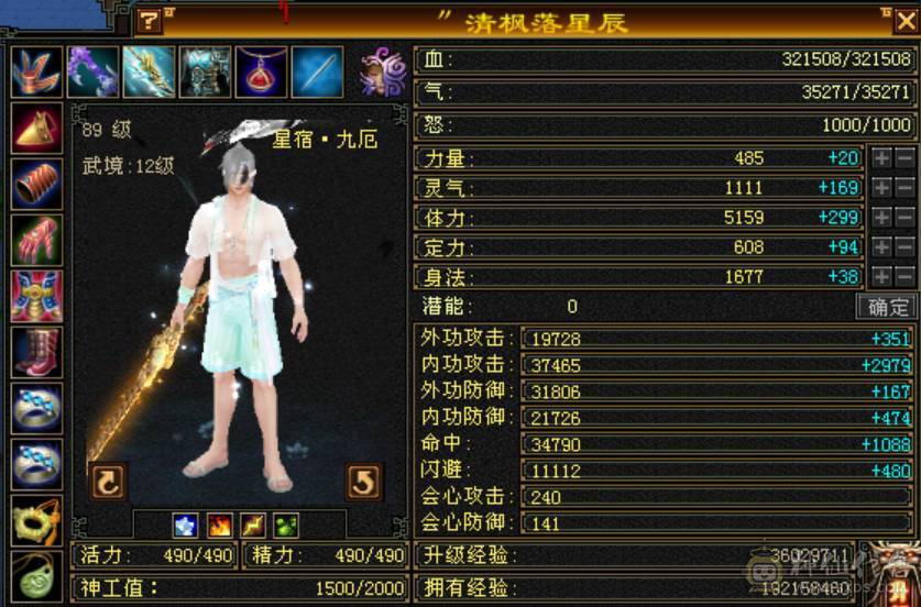 大完美武魂5600毒攻1000冰攻32W血800冰抗可副本可打架