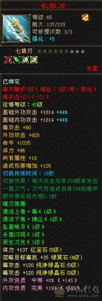 大完美武魂5600毒攻1000冰攻32W血800冰抗可副本可打架