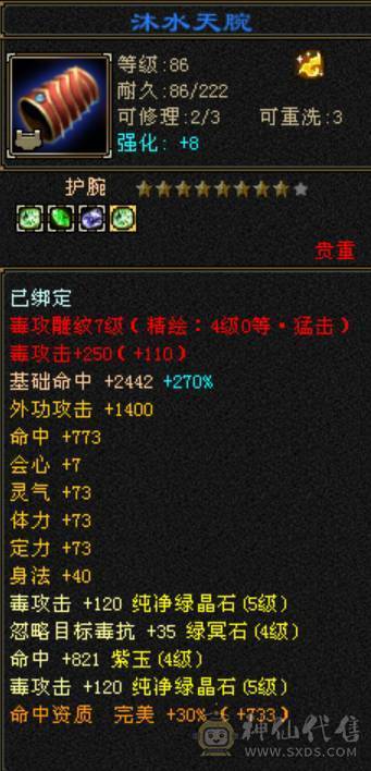 大完美武魂5600毒攻1000冰攻32W血800冰抗可副本可打架