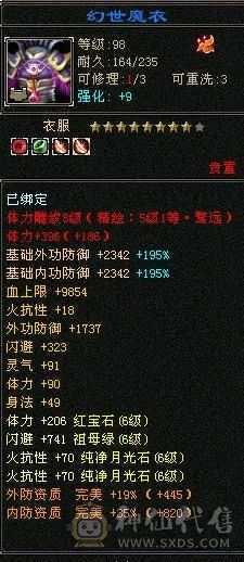 米久推荐 极限6神6级少林，极致性价比，纯裸面板随便对比，新雕文已更新诚心出