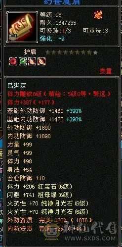 米久推荐 极限6神6级少林，极致性价比，纯裸面板随便对比，新雕文已更新诚心出