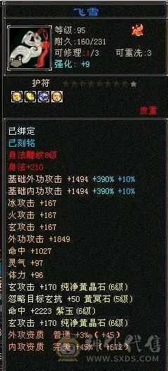 米久推荐 极限6神6级少林，极致性价比，纯裸面板随便对比，新雕文已更新诚心出