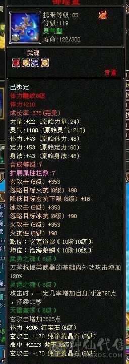 米久推荐 极限6神6级少林，极致性价比，纯裸面板随便对比，新雕文已更新诚心出