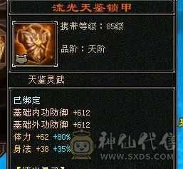 米久推荐 极限6神6级少林，极致性价比，纯裸面板随便对比，新雕文已更新诚心出