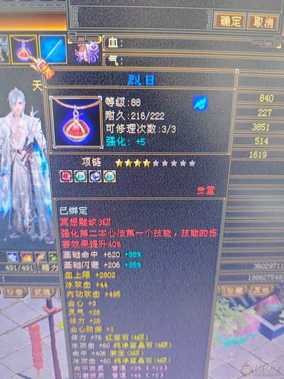 喜欢的秒，最低价卡级