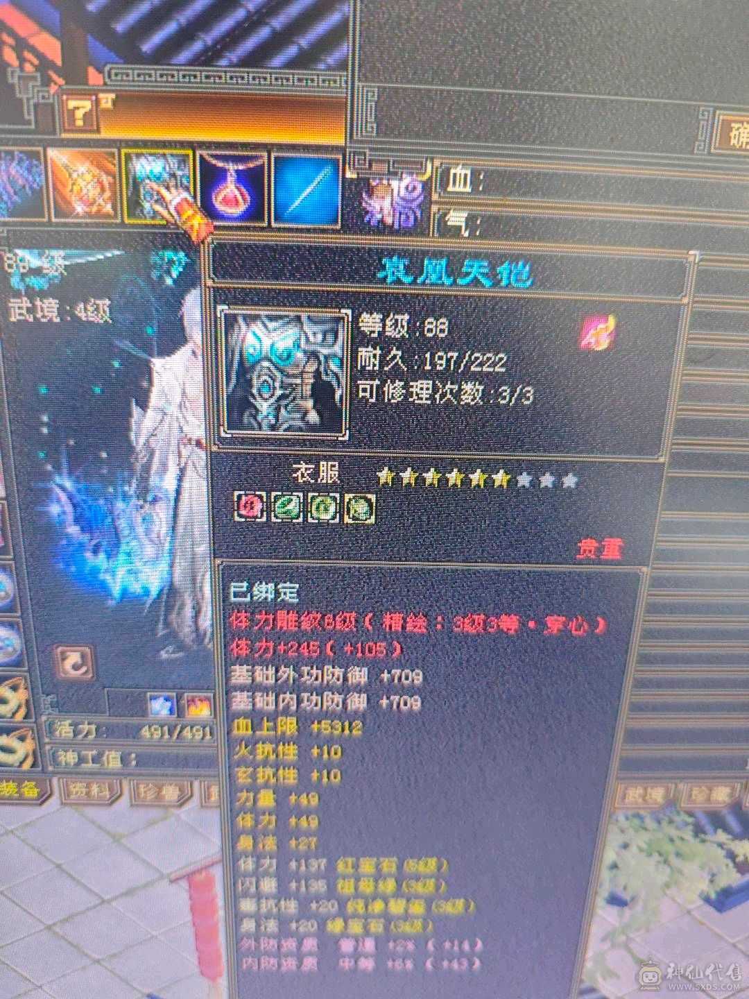 喜欢的秒，最低价卡级