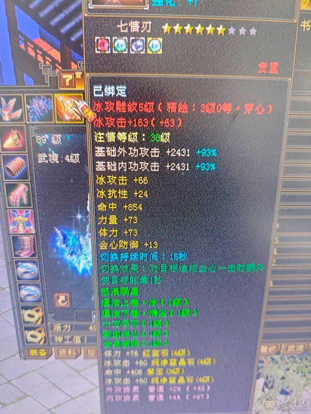 喜欢的秒，最低价卡级