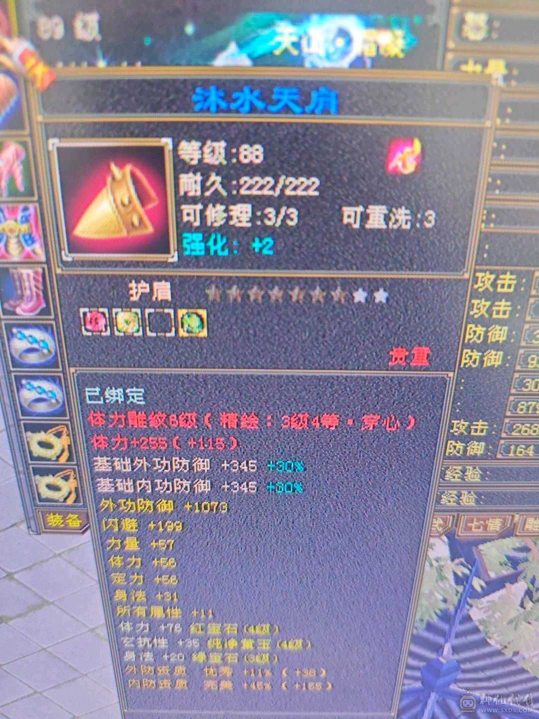 喜欢的秒，最低价卡级