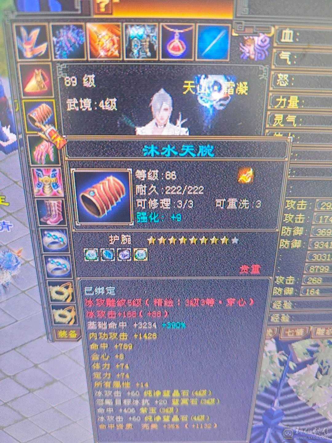 喜欢的秒，最低价卡级