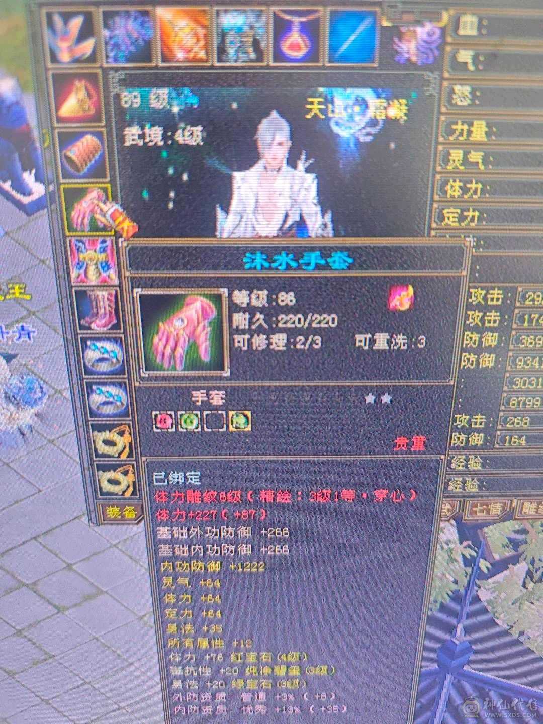 喜欢的秒，最低价卡级