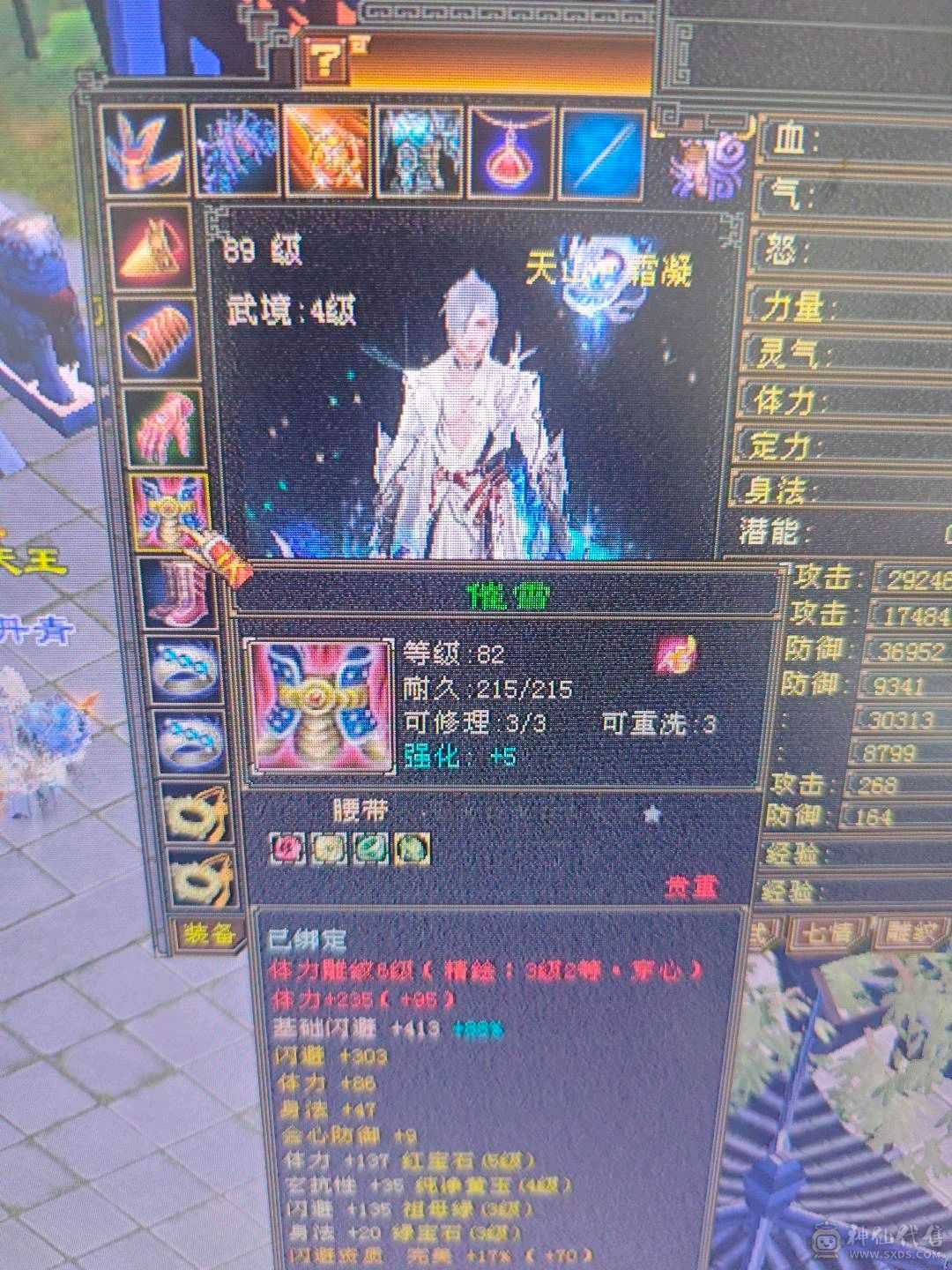 喜欢的秒，最低价卡级