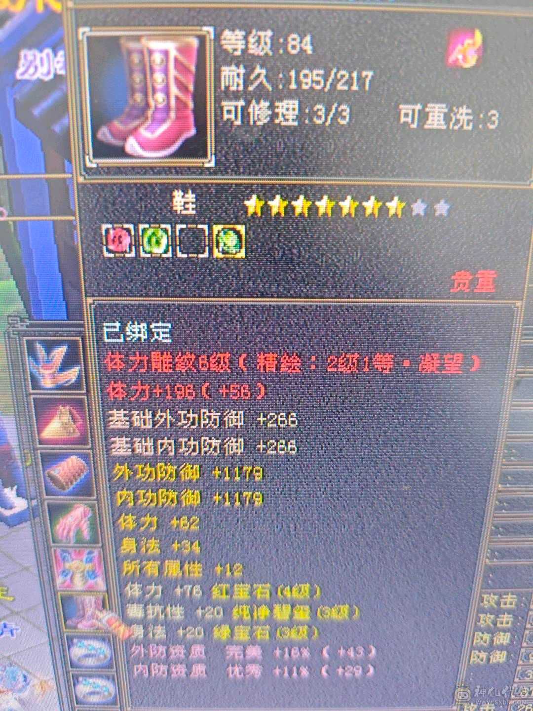 喜欢的秒，最低价卡级