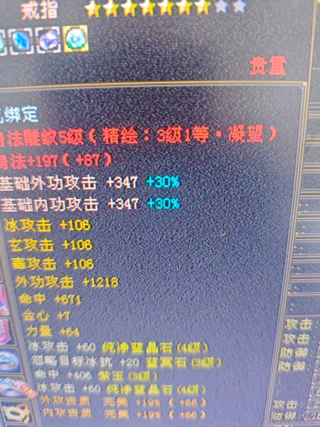 喜欢的秒，最低价卡级