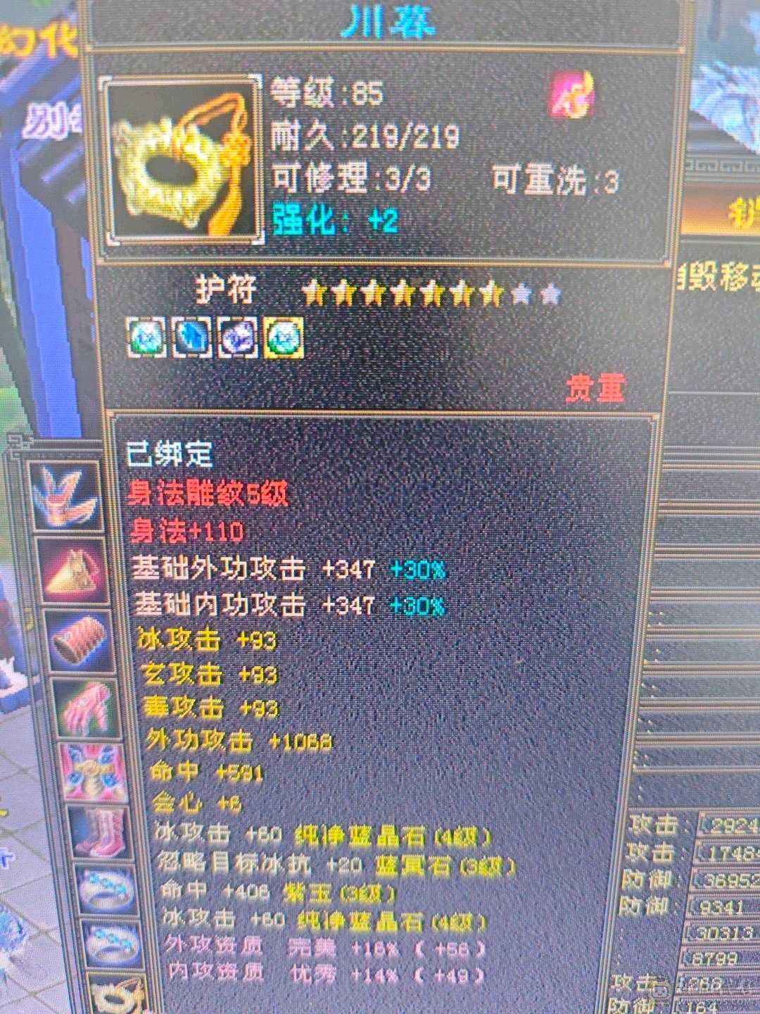 喜欢的秒，最低价卡级