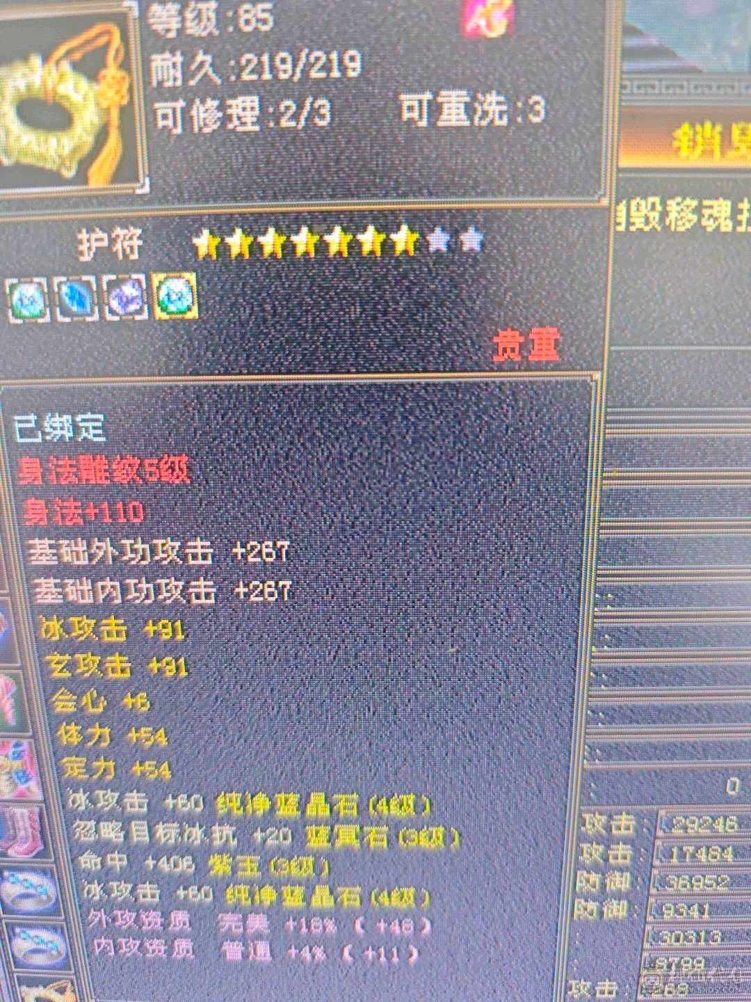 喜欢的秒，最低价卡级