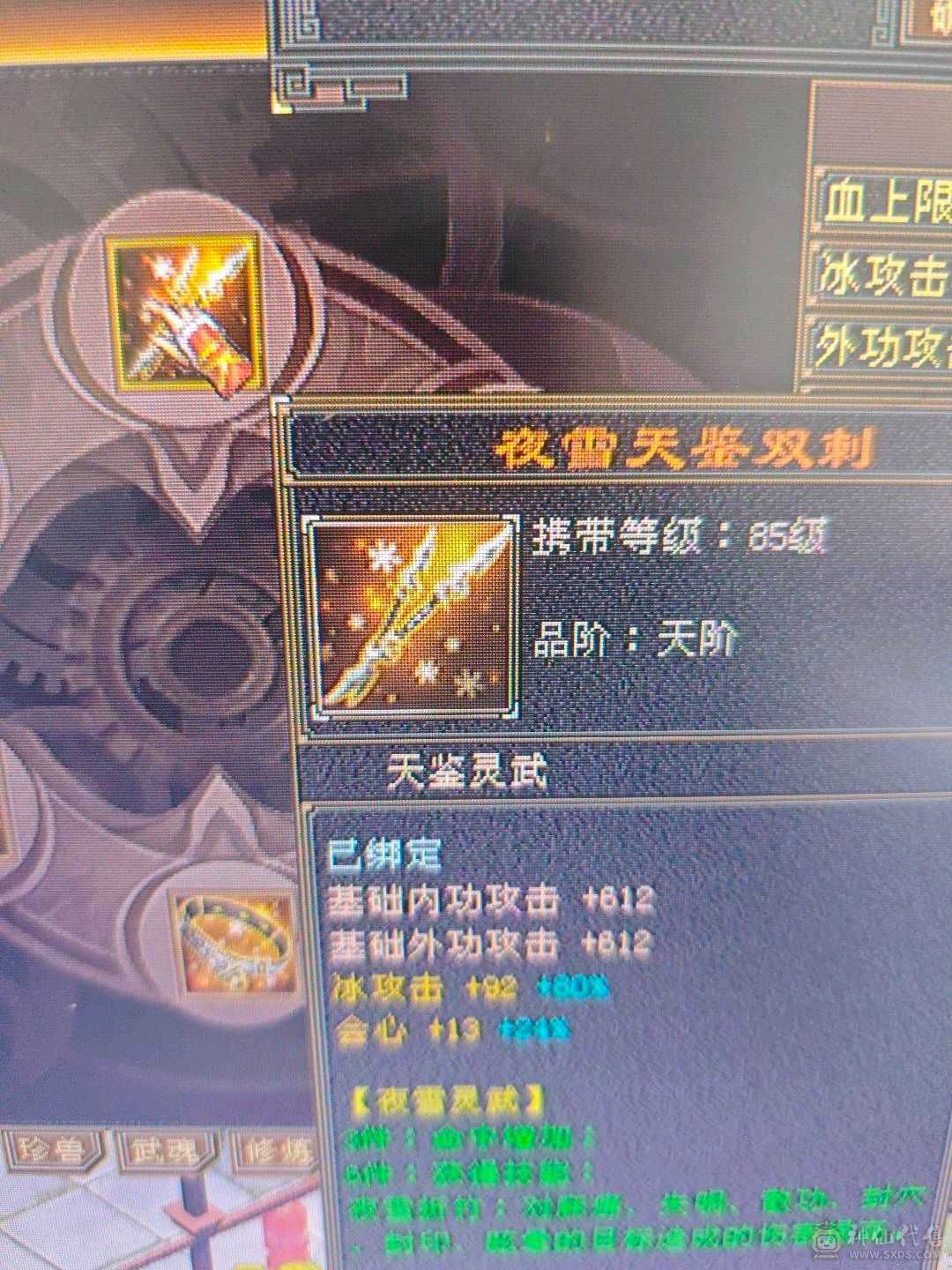 喜欢的秒，最低价卡级