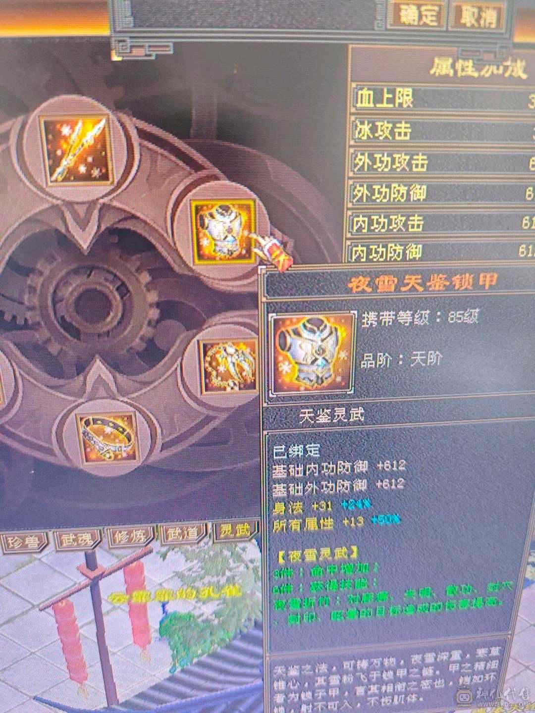 喜欢的秒，最低价卡级