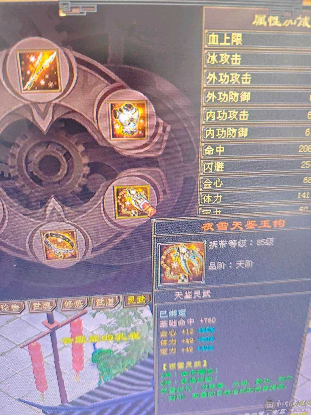 喜欢的秒，最低价卡级