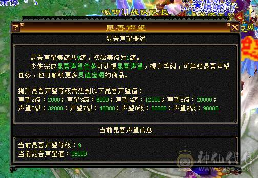 四修极品装备八九混雕，6神女神逍遥