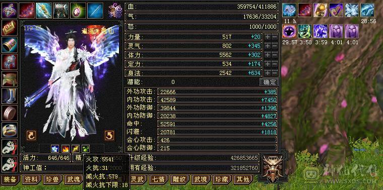 🏅温暖推荐🏅满5逍遥-5阶神-裸面板-高命中高闪避高会心带宝宝出-所见即得！
