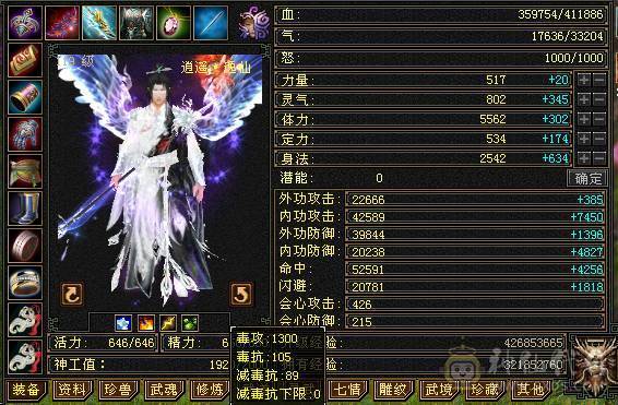 🏅温暖推荐🏅满5逍遥-5阶神-裸面板-高命中高闪避高会心带宝宝出-所见即得！