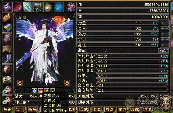 🏅温暖推荐🏅满5逍遥-5阶神-裸面板-高命中高闪避高会心带宝宝出-所见即得！