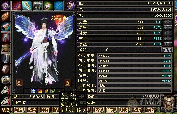 🏅温暖推荐🏅满5逍遥-5阶神-裸面板-高命中高闪避高会心带宝宝出-所见即得！