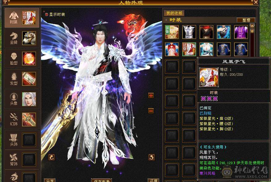 🏅温暖推荐🏅满5逍遥-5阶神-裸面板-高命中高闪避高会心带宝宝出-所见即得！