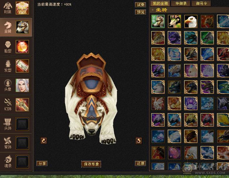 🏅温暖推荐🏅满5逍遥-5阶神-裸面板-高命中高闪避高会心带宝宝出-所见即得！