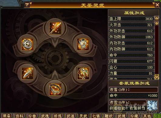 🏅温暖推荐🏅满5逍遥-5阶神-裸面板-高命中高闪避高会心带宝宝出-所见即得！